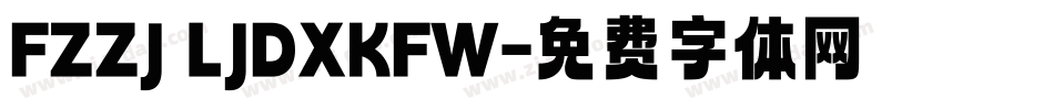 FZZJ LJDXKFW字体转换